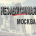 Пересадки на наземном транспорте Москвы станут бесплатными в течение 90 минут